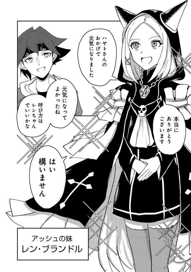 ANOTHER FRONTIER ONLINE: SEISANKEI SKILL WO KIWAMETARA CHEAT NA NPC WO YATOERU YOU NI NARIMASHITA (MANGA) - raw - Chapter 5 - https://jpdd.ccdd.to/JPDD/28011505/zfna1cizbeu.jpg