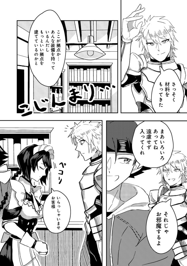 ANOTHER FRONTIER ONLINE: SEISANKEI SKILL WO KIWAMETARA CHEAT NA NPC WO YATOERU YOU NI NARIMASHITA (MANGA) - raw - Chapter 2 - https://jpdd.ccdd.to/JPDD/28011505/zr51ekxig23.jpg