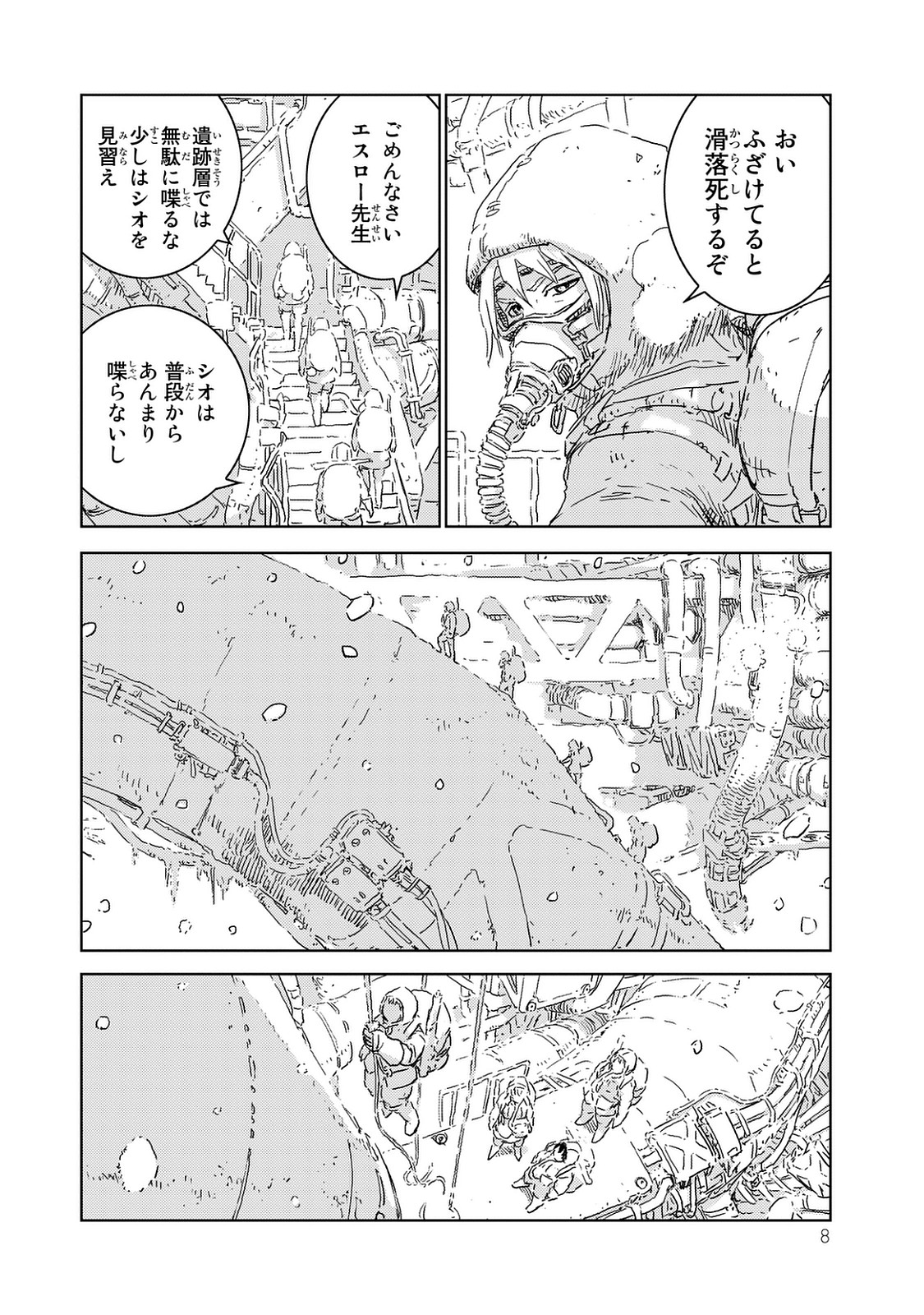 NINGYOU NO KUNI - raw - Chapter 1 - https://jpdd.ccdd.to/JPDD/28021505/01io43tjtdu.jpg