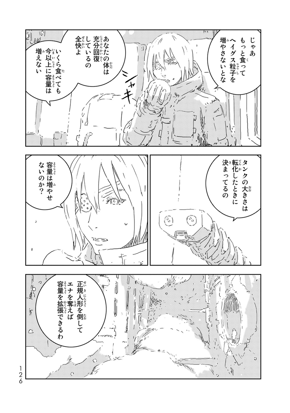 NINGYOU NO KUNI - raw - Chapter 3 - https://jpdd.ccdd.to/JPDD/28021505/0m5ufuj1eyz.jpg