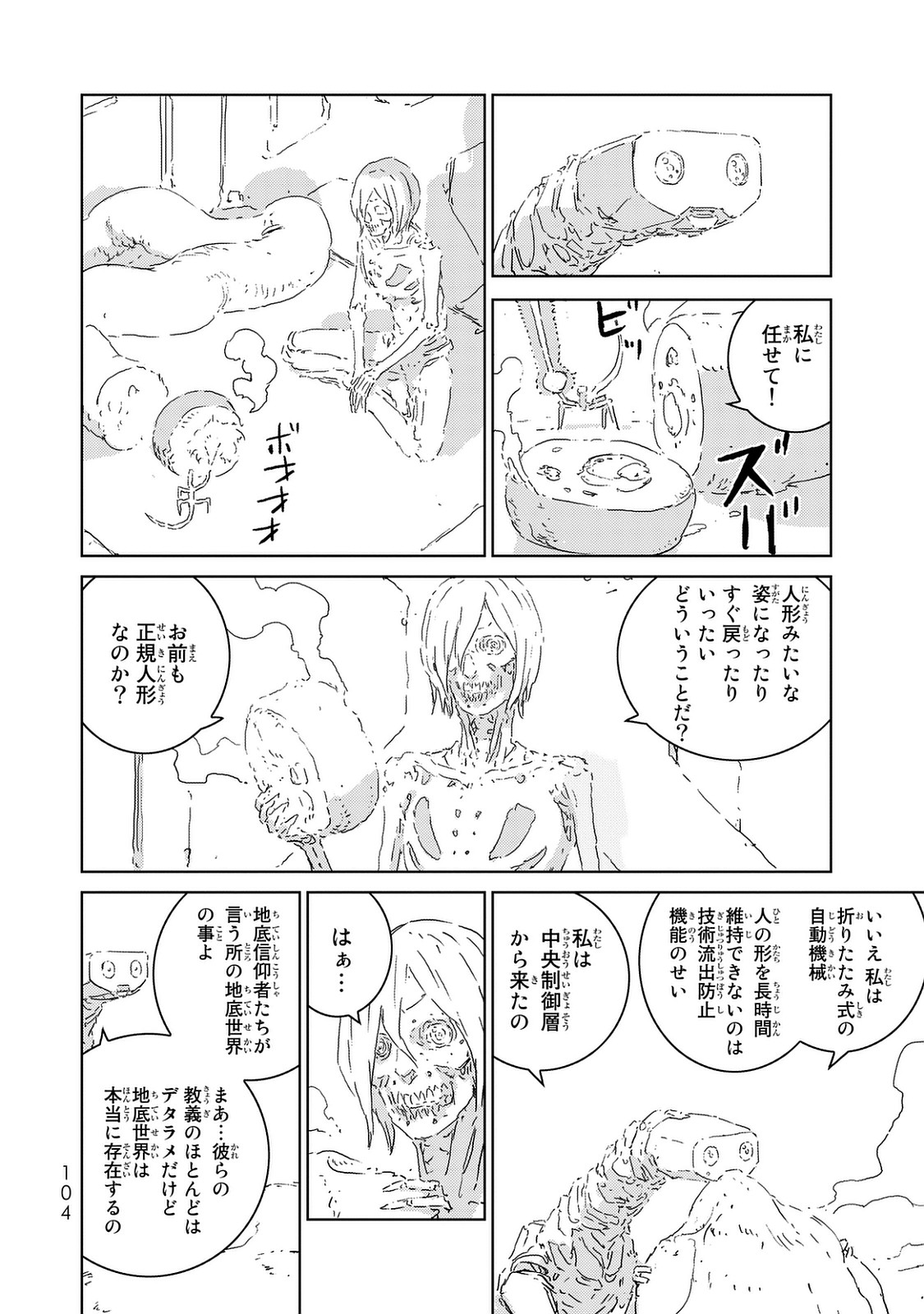 NINGYOU NO KUNI - raw - Chapter 2 - https://jpdd.ccdd.to/JPDD/28021505/1cyoz1vjtxd.jpg