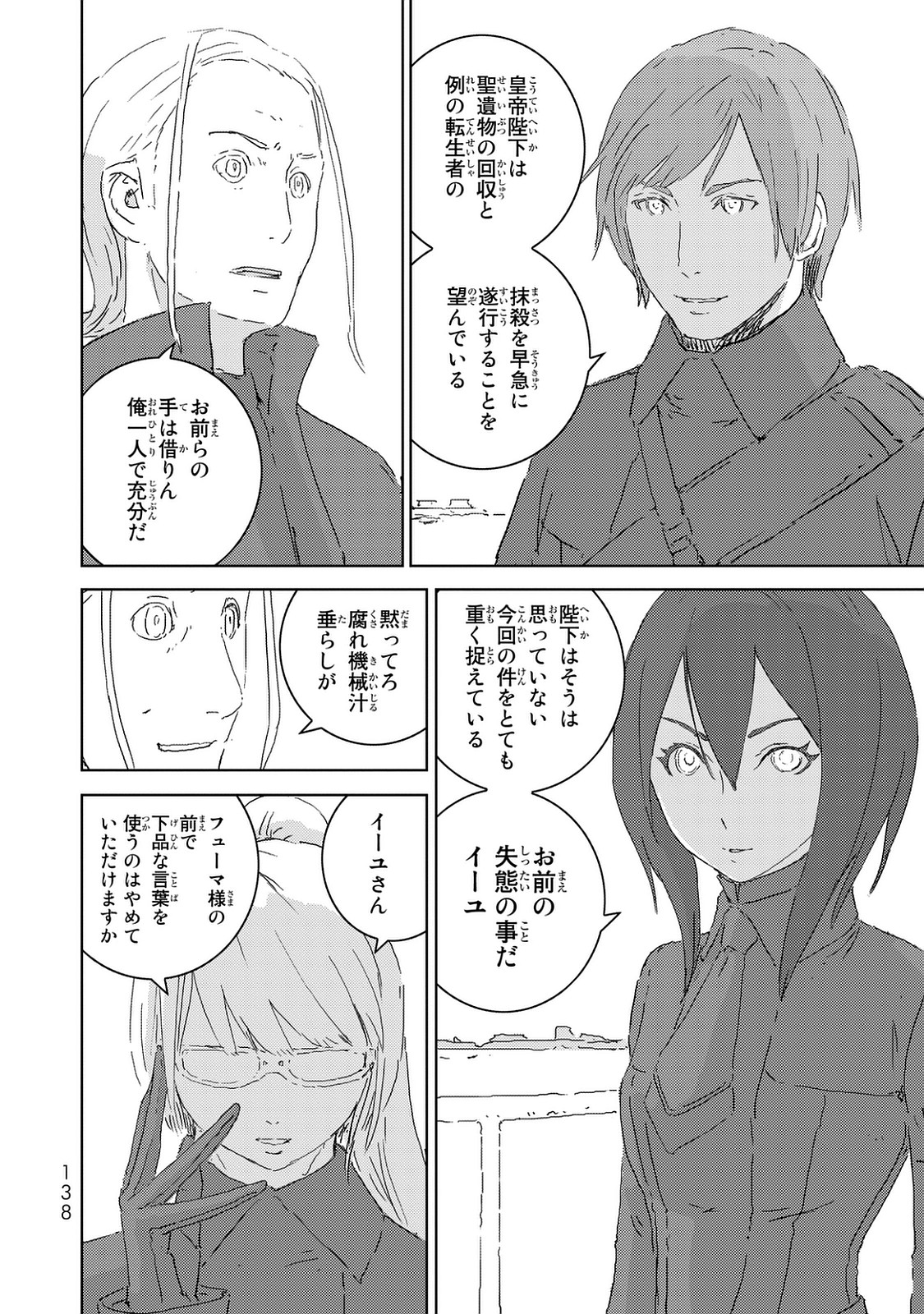 NINGYOU NO KUNI - raw - Chapter 3 - https://jpdd.ccdd.to/JPDD/28021505/1vh1m3dsqzz.jpg