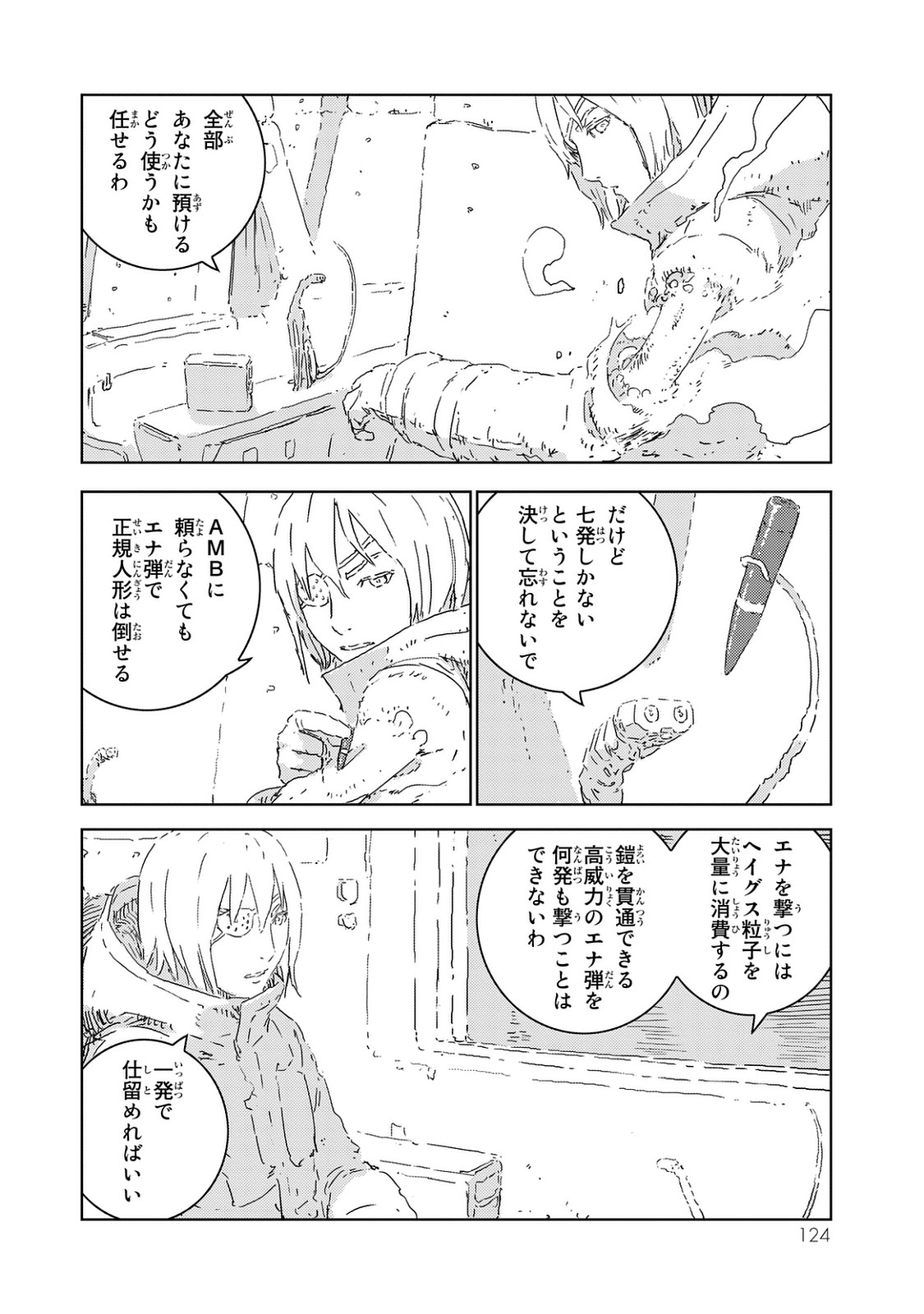 NINGYOU NO KUNI - raw - Chapter 3 - https://jpdd.ccdd.to/JPDD/28021505/3dhcevaedo3.jpg