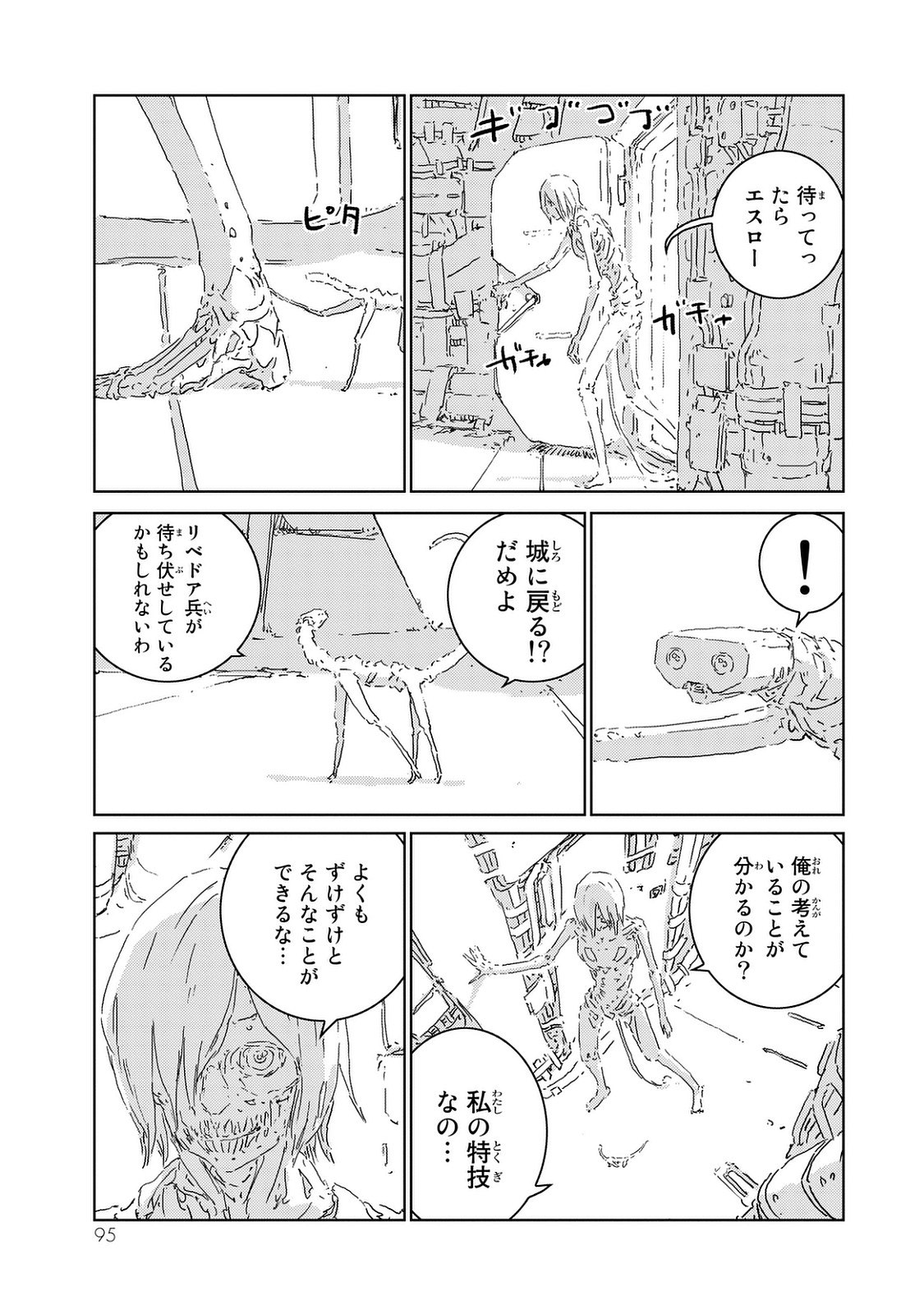 NINGYOU NO KUNI - raw - Chapter 2 - https://jpdd.ccdd.to/JPDD/28021505/3ho4vqlizkt.jpg