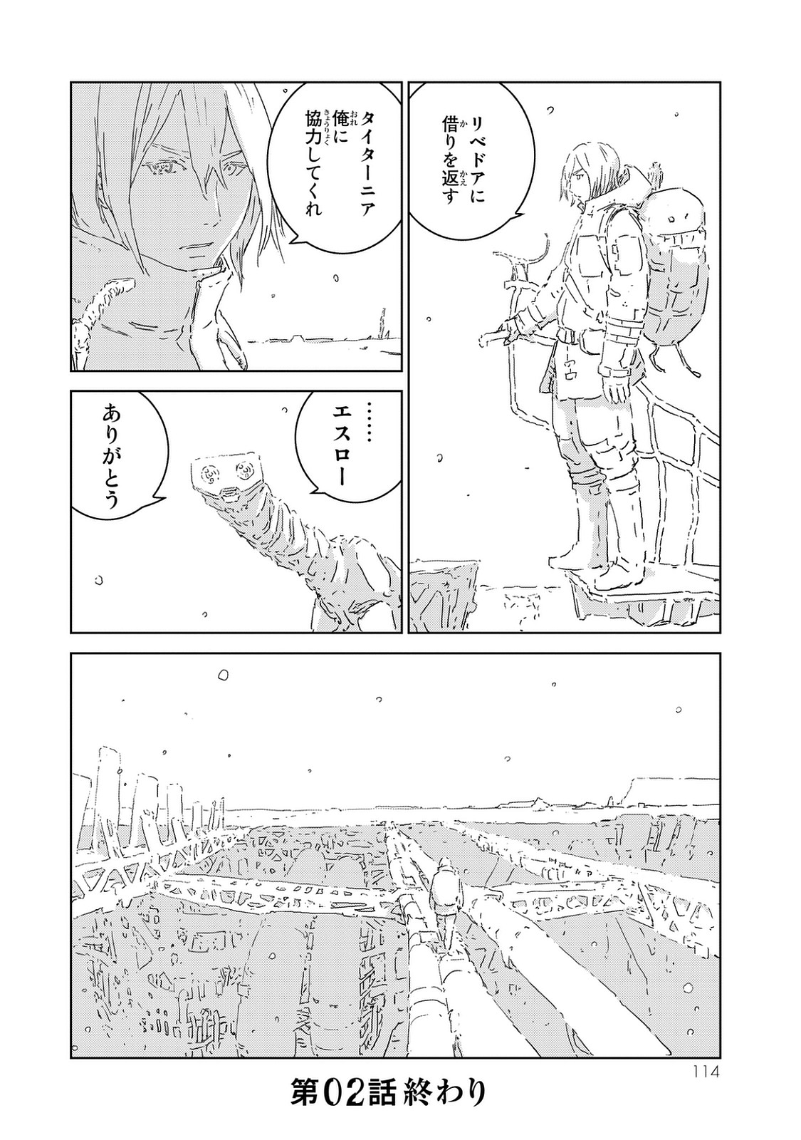 NINGYOU NO KUNI - raw - Chapter 2 - https://jpdd.ccdd.to/JPDD/28021505/45mmd3g4c1s.jpg