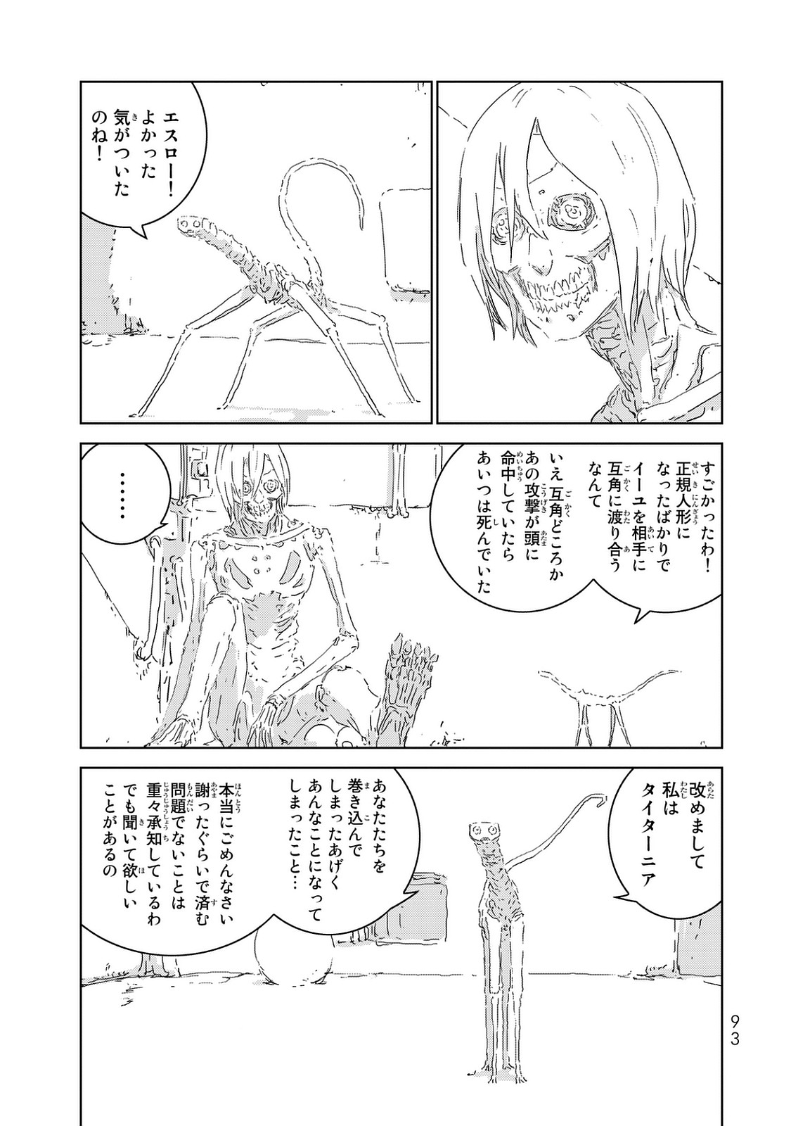 NINGYOU NO KUNI - raw - Chapter 2 - https://jpdd.ccdd.to/JPDD/28021505/cdno3xumrtc.jpg