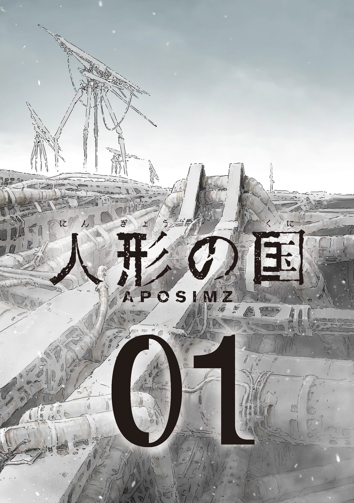 NINGYOU NO KUNI - raw - Chapter 1 - https://jpdd.ccdd.to/JPDD/28021505/dnghewtzomp.jpg