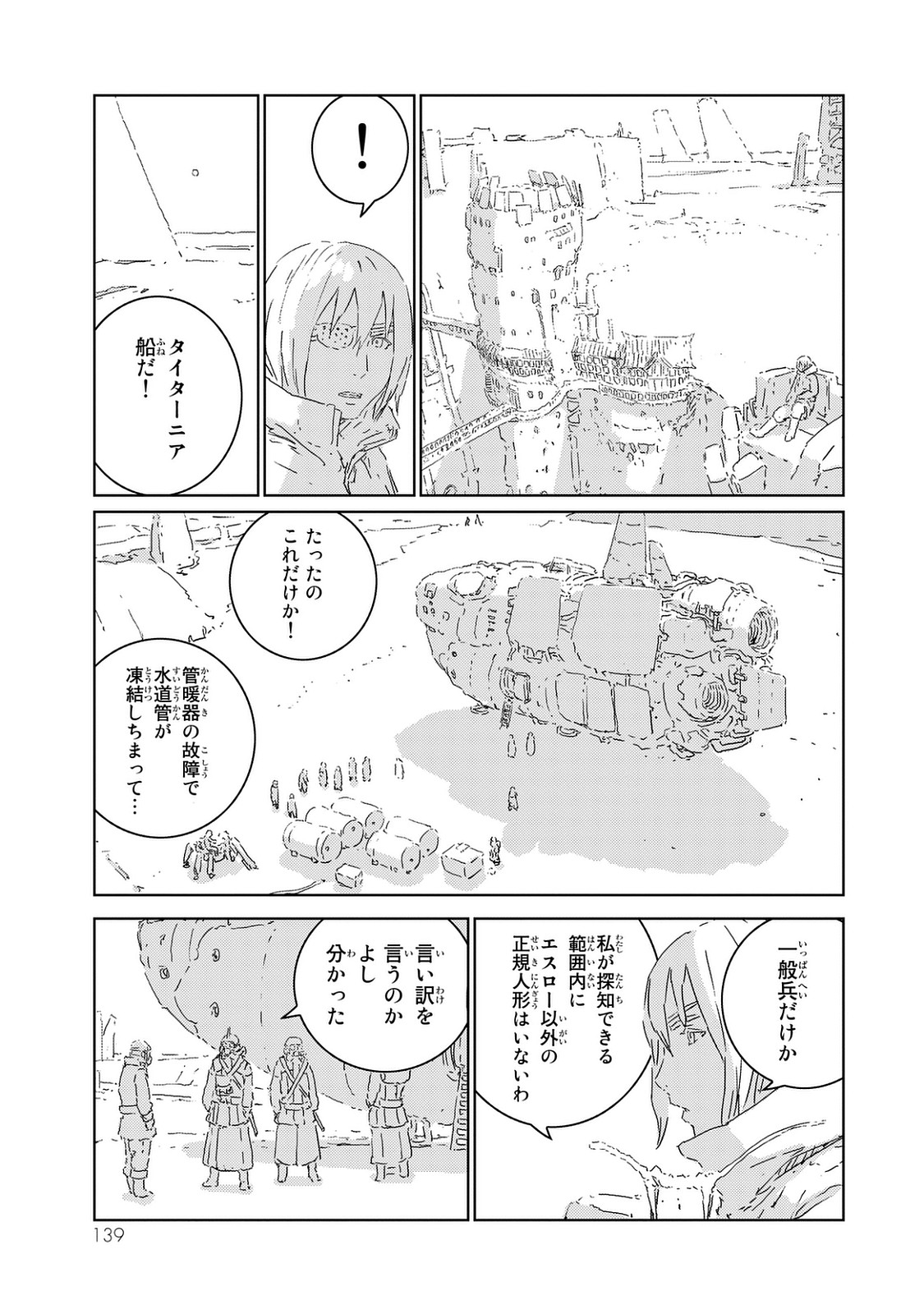 NINGYOU NO KUNI - raw - Chapter 3 - https://jpdd.ccdd.to/JPDD/28021505/dow0qa3gqby.jpg