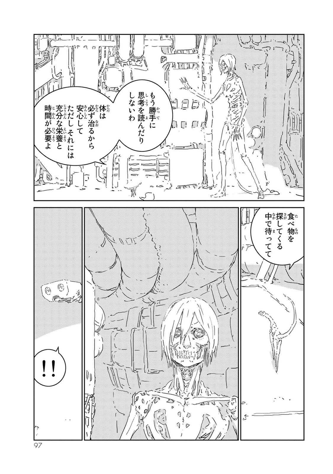 NINGYOU NO KUNI - raw - Chapter 2 - https://jpdd.ccdd.to/JPDD/28021505/f5cqd3rgpo3.jpg