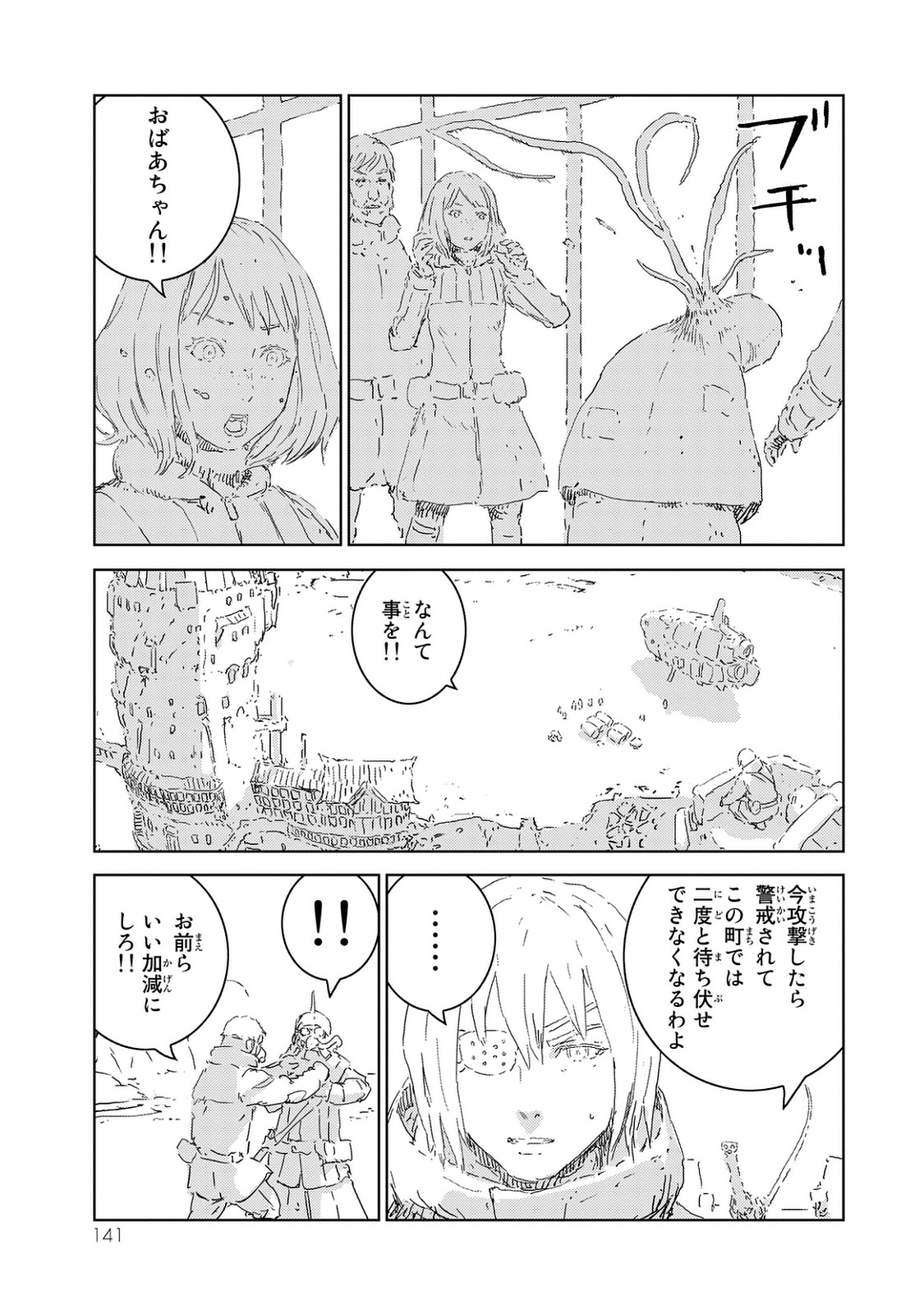 NINGYOU NO KUNI - raw - Chapter 3 - https://jpdd.ccdd.to/JPDD/28021505/gcybgmlffdr.jpg