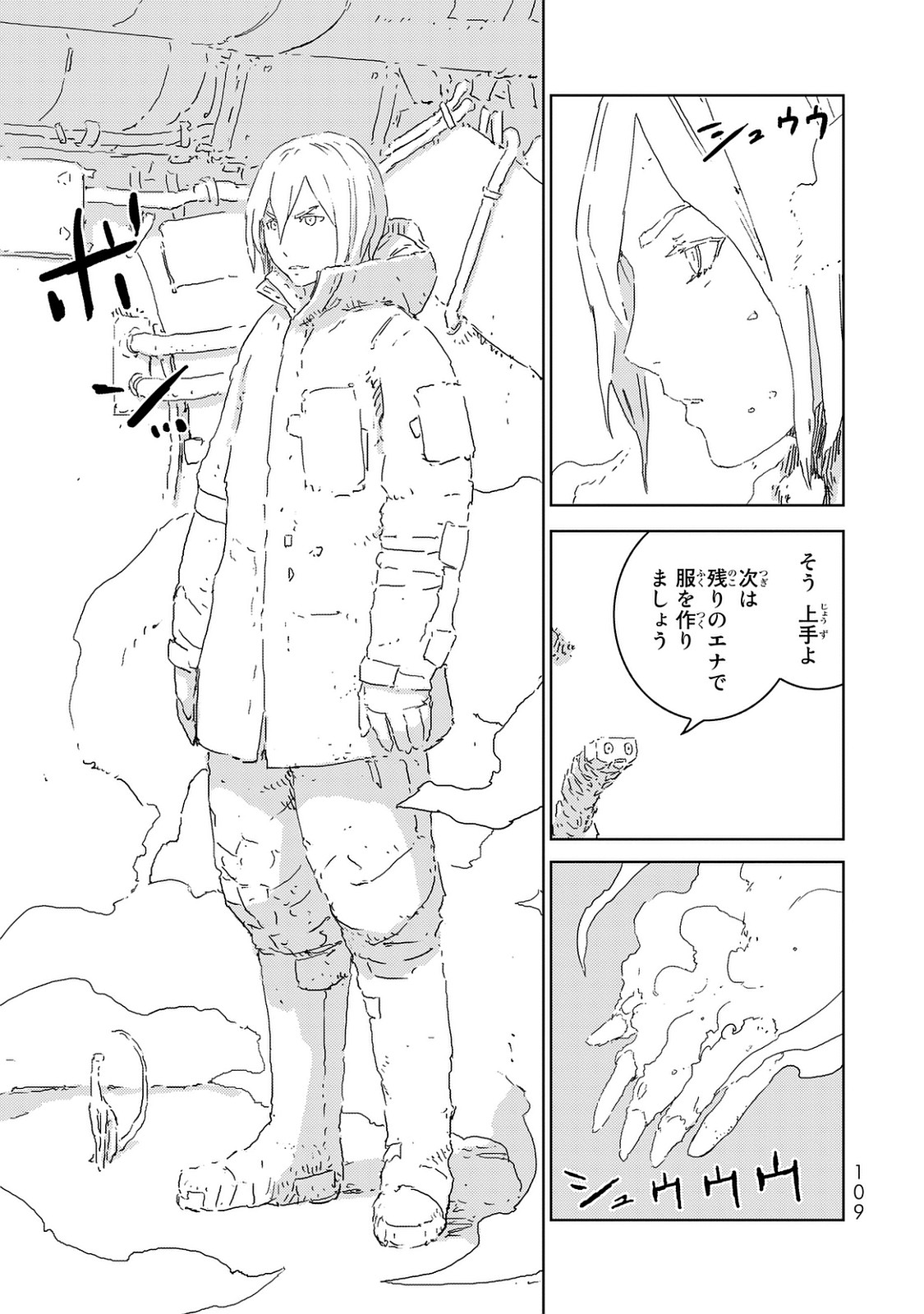 NINGYOU NO KUNI - raw - Chapter 2 - https://jpdd.ccdd.to/JPDD/28021505/gwy2ffu0md5.jpg