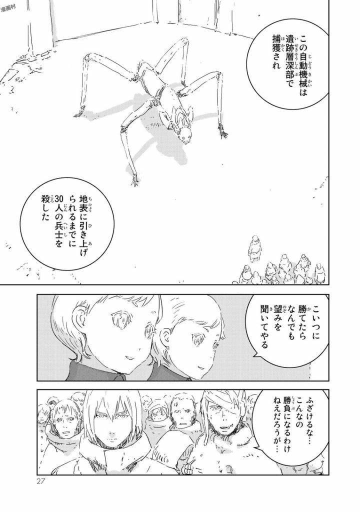 NINGYOU NO KUNI - raw - Chapter 4 - https://jpdd.ccdd.to/JPDD/28021505/h2a1o4lz4gh.jpg