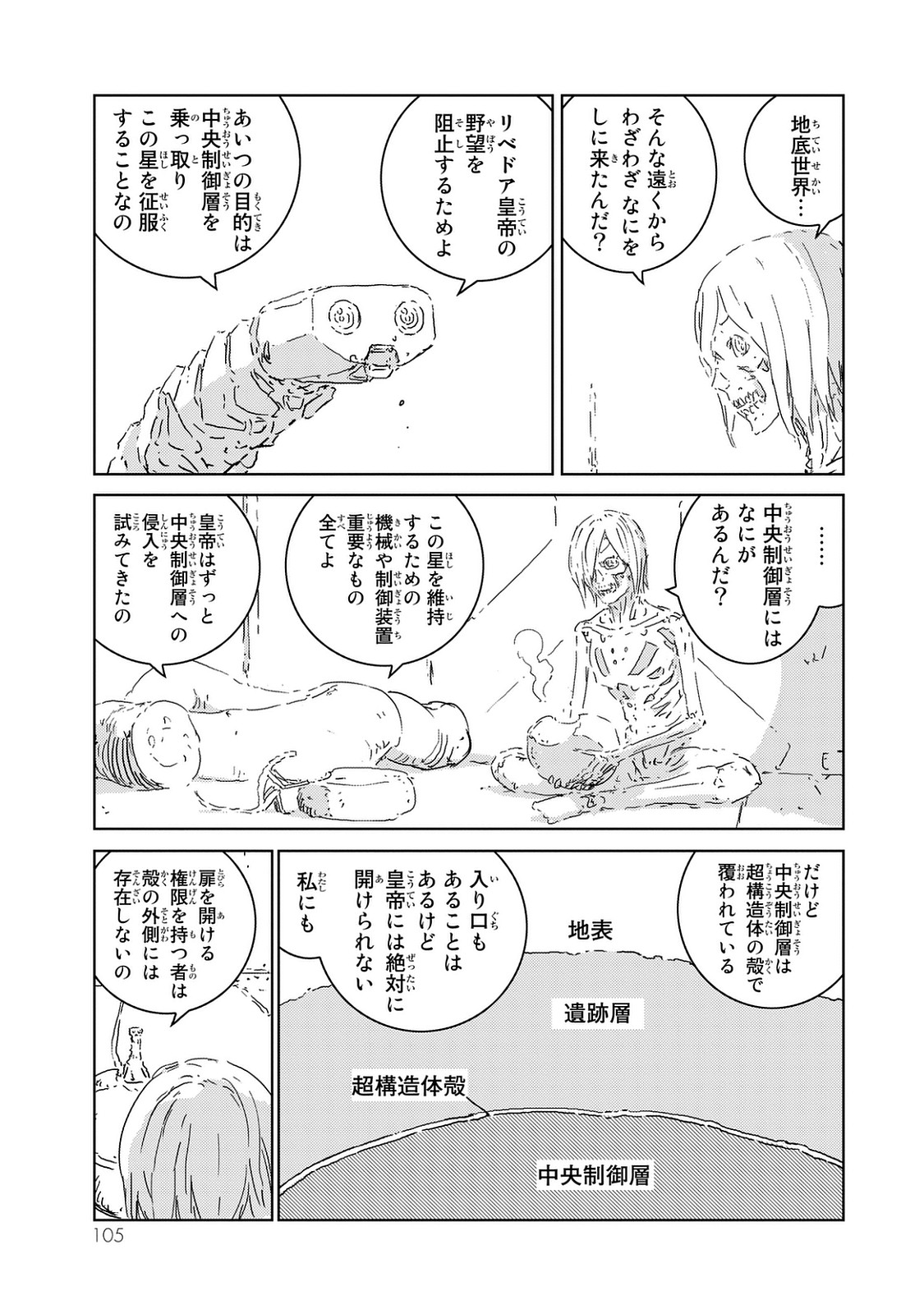 NINGYOU NO KUNI - raw - Chapter 2 - https://jpdd.ccdd.to/JPDD/28021505/hgta2ncqzmq.jpg