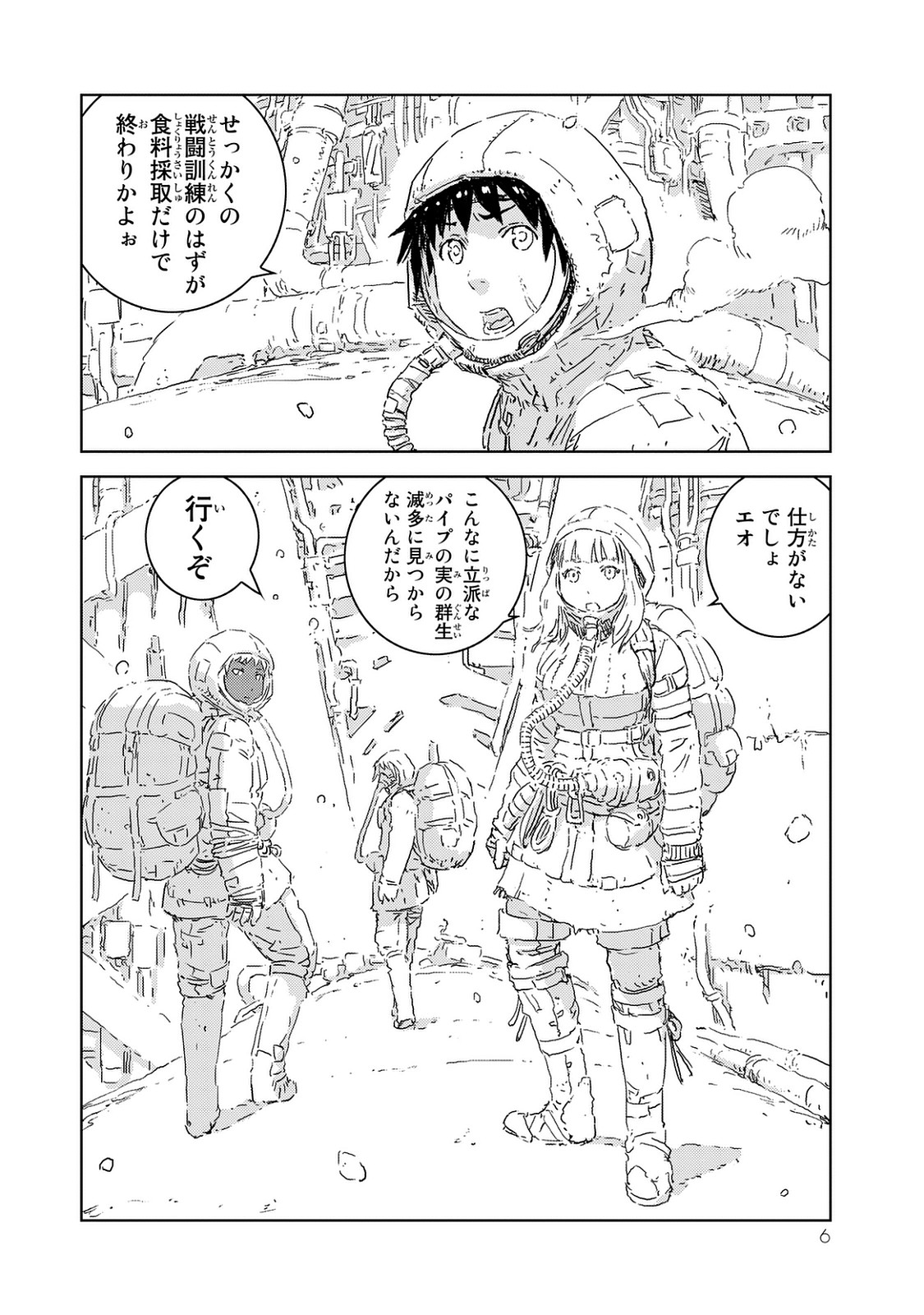 NINGYOU NO KUNI - raw - Chapter 1 - https://jpdd.ccdd.to/JPDD/28021505/hwsx2rt4qa1.jpg