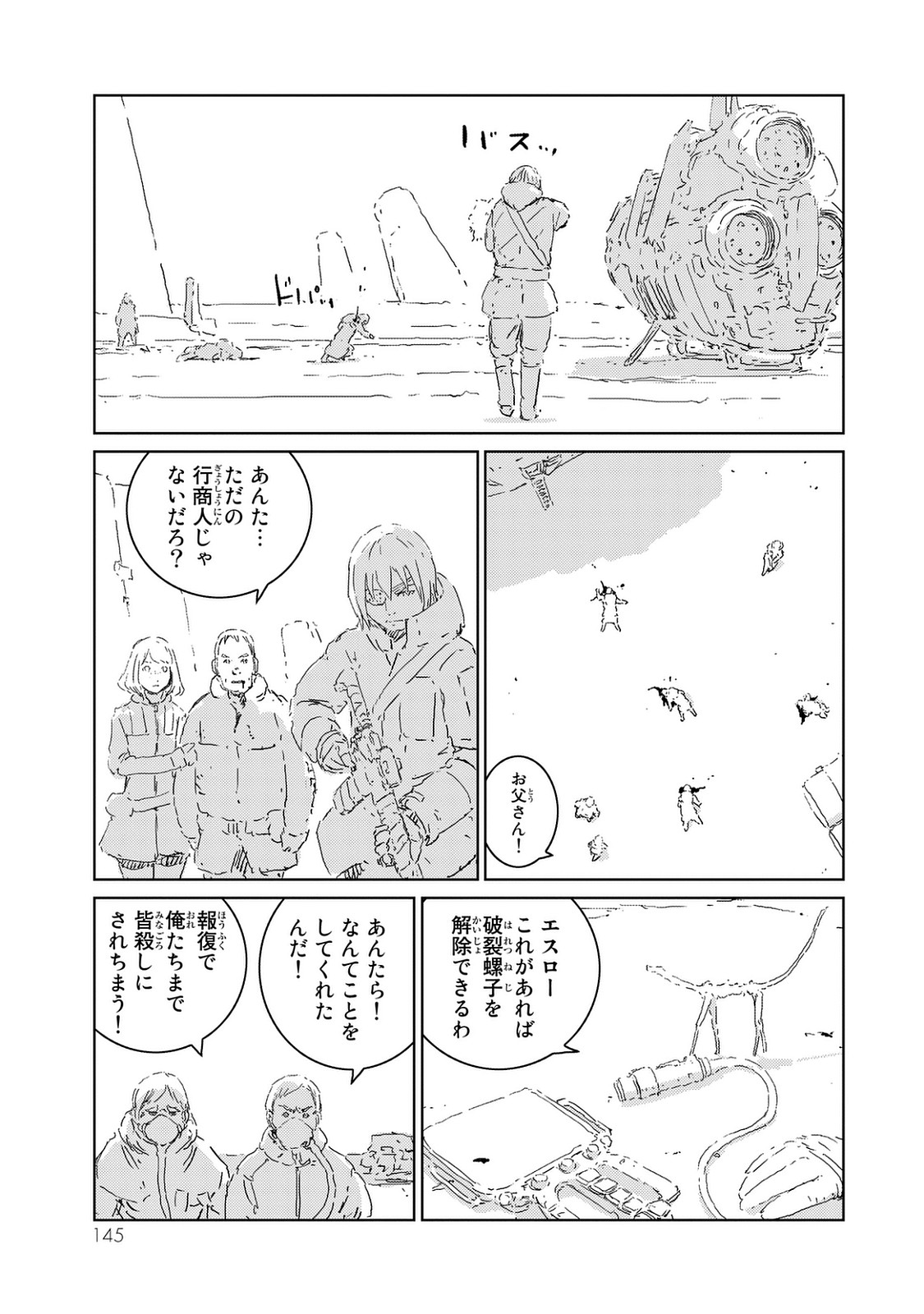 NINGYOU NO KUNI - raw - Chapter 3 - https://jpdd.ccdd.to/JPDD/28021505/i1jme1dbbum.jpg