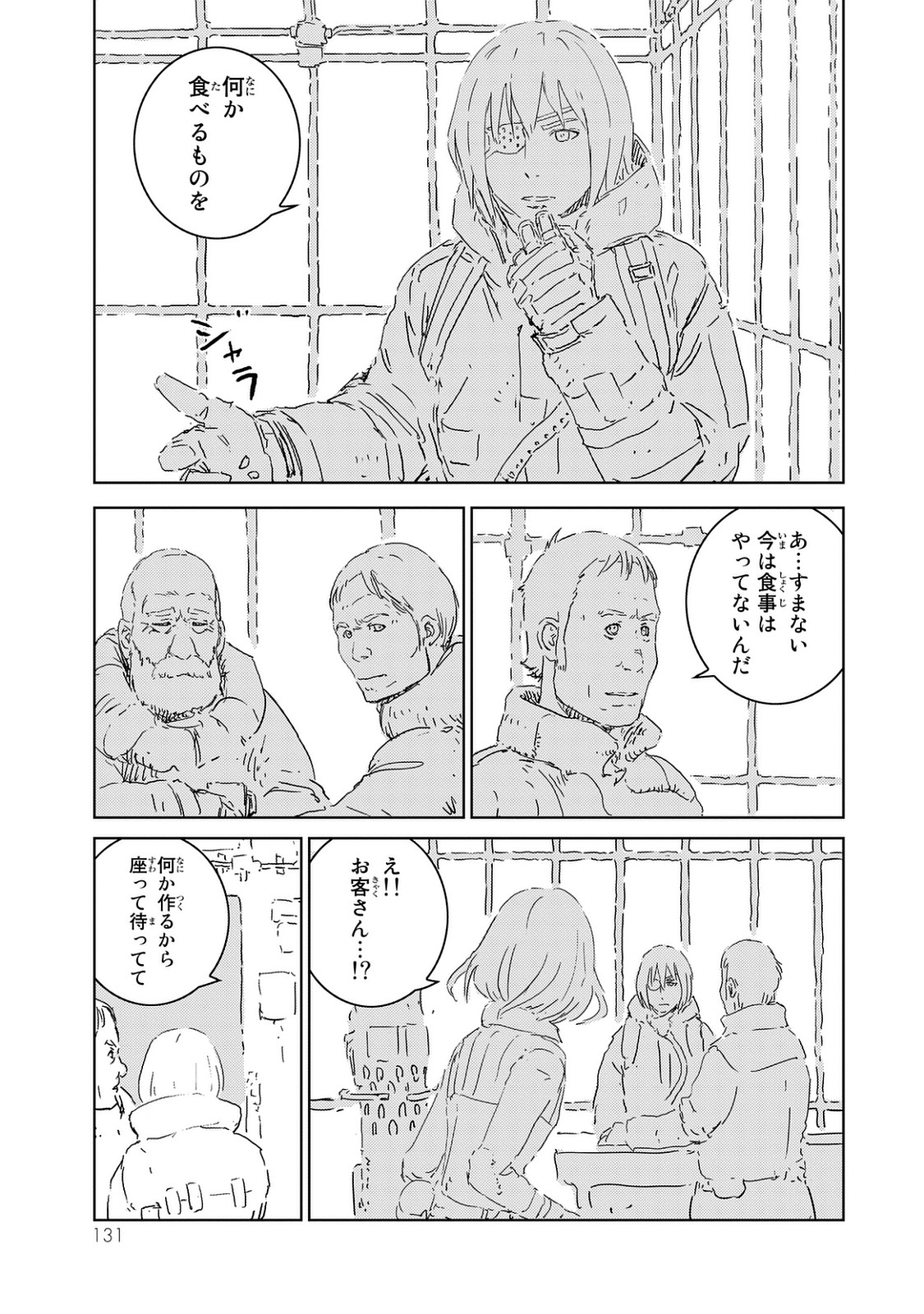 NINGYOU NO KUNI - raw - Chapter 3 - https://jpdd.ccdd.to/JPDD/28021505/jjpmb2iarch.jpg