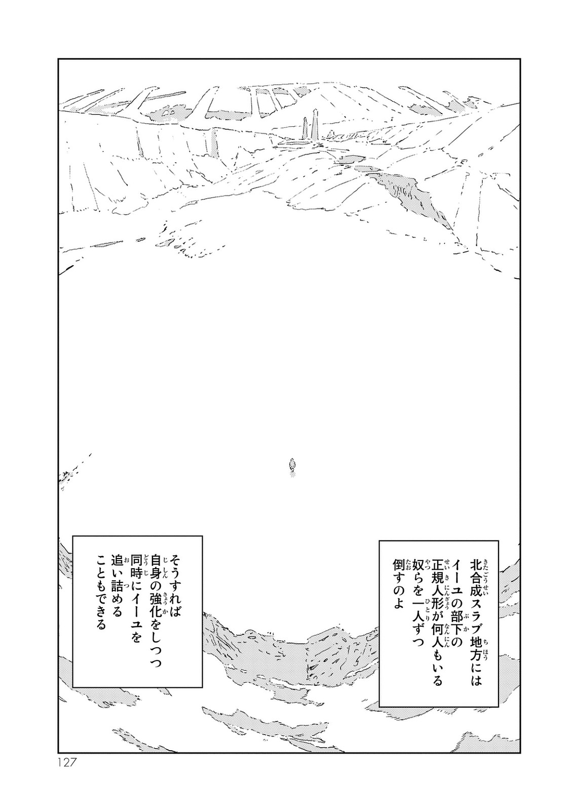 NINGYOU NO KUNI - raw - Chapter 3 - https://jpdd.ccdd.to/JPDD/28021505/l4b4zt3b4fh.jpg