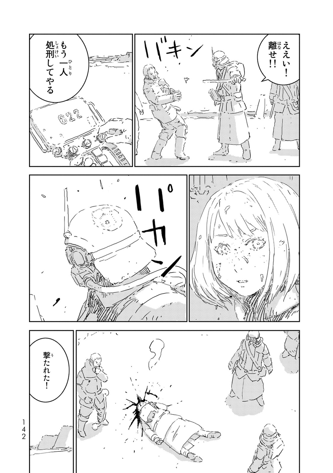 NINGYOU NO KUNI - raw - Chapter 3 - https://jpdd.ccdd.to/JPDD/28021505/l4e2zbufu1c.jpg