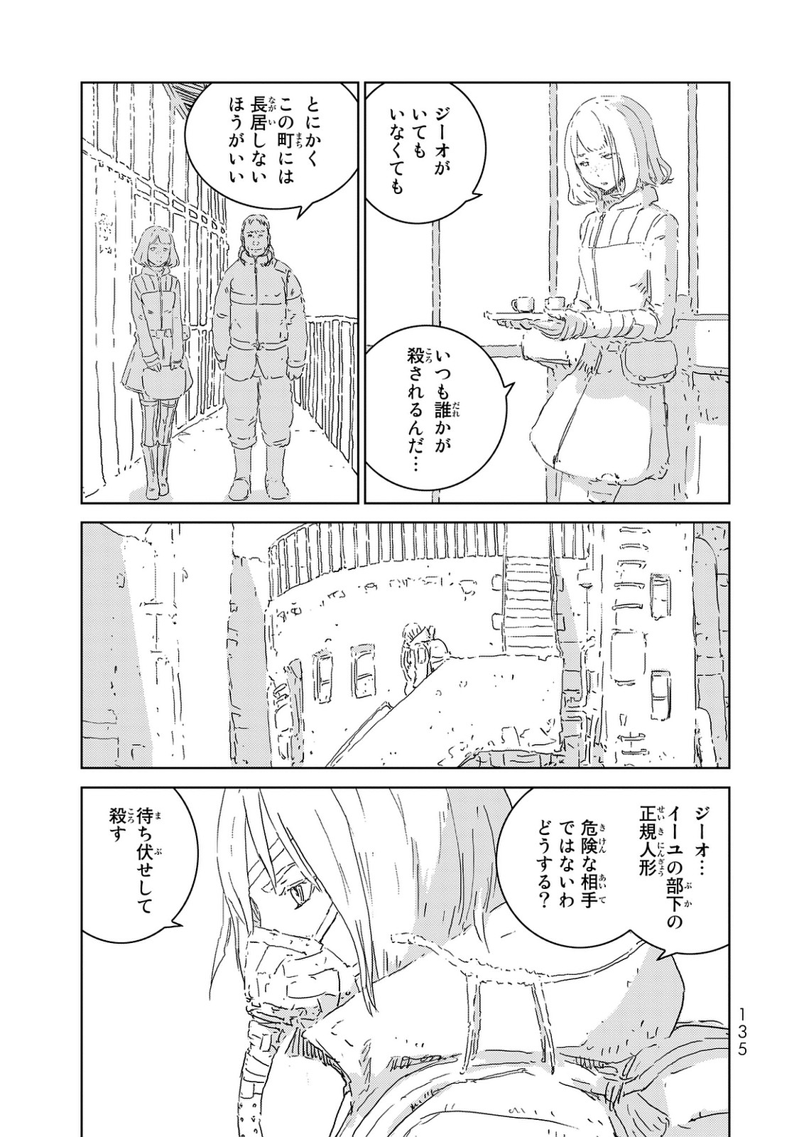 NINGYOU NO KUNI - raw - Chapter 3 - https://jpdd.ccdd.to/JPDD/28021505/lbrkwecnmuj.jpg