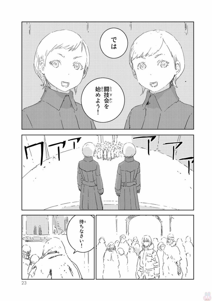 NINGYOU NO KUNI - raw - Chapter 4 - https://jpdd.ccdd.to/JPDD/28021505/lgacyq3iflr.jpg