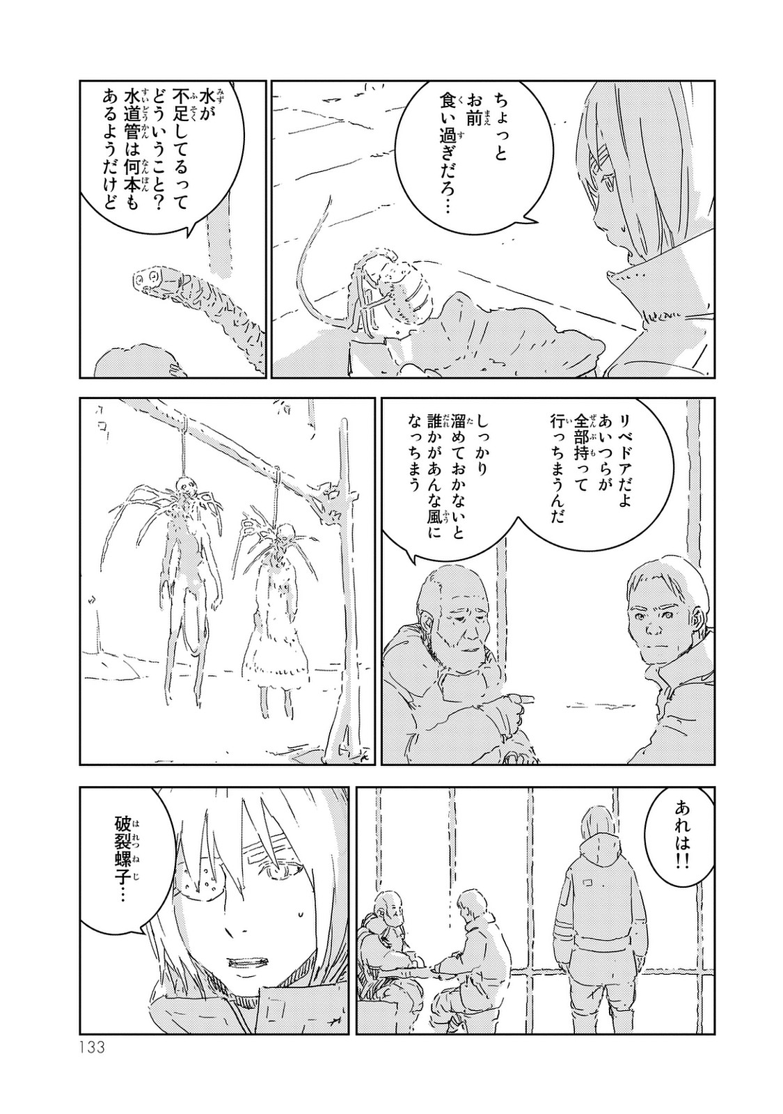 NINGYOU NO KUNI - raw - Chapter 3 - https://jpdd.ccdd.to/JPDD/28021505/lyyycvwj5jg.jpg