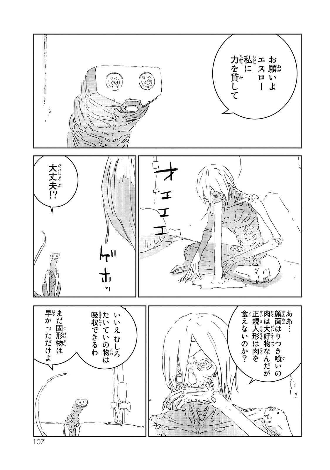 NINGYOU NO KUNI - raw - Chapter 2 - https://jpdd.ccdd.to/JPDD/28021505/mc1xxdh4m22.jpg
