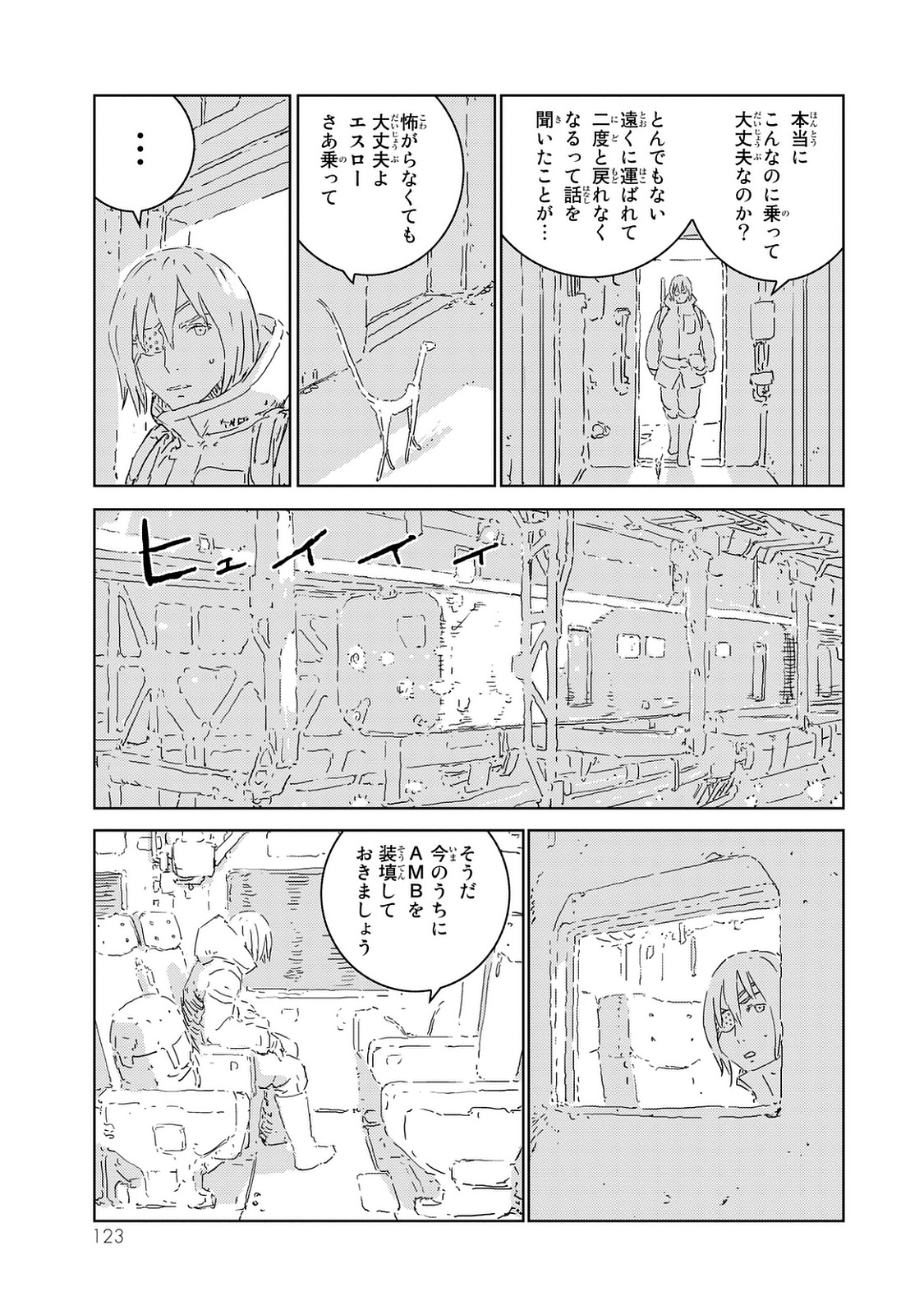 NINGYOU NO KUNI - raw - Chapter 3 - https://jpdd.ccdd.to/JPDD/28021505/mctgjryvjje.jpg
