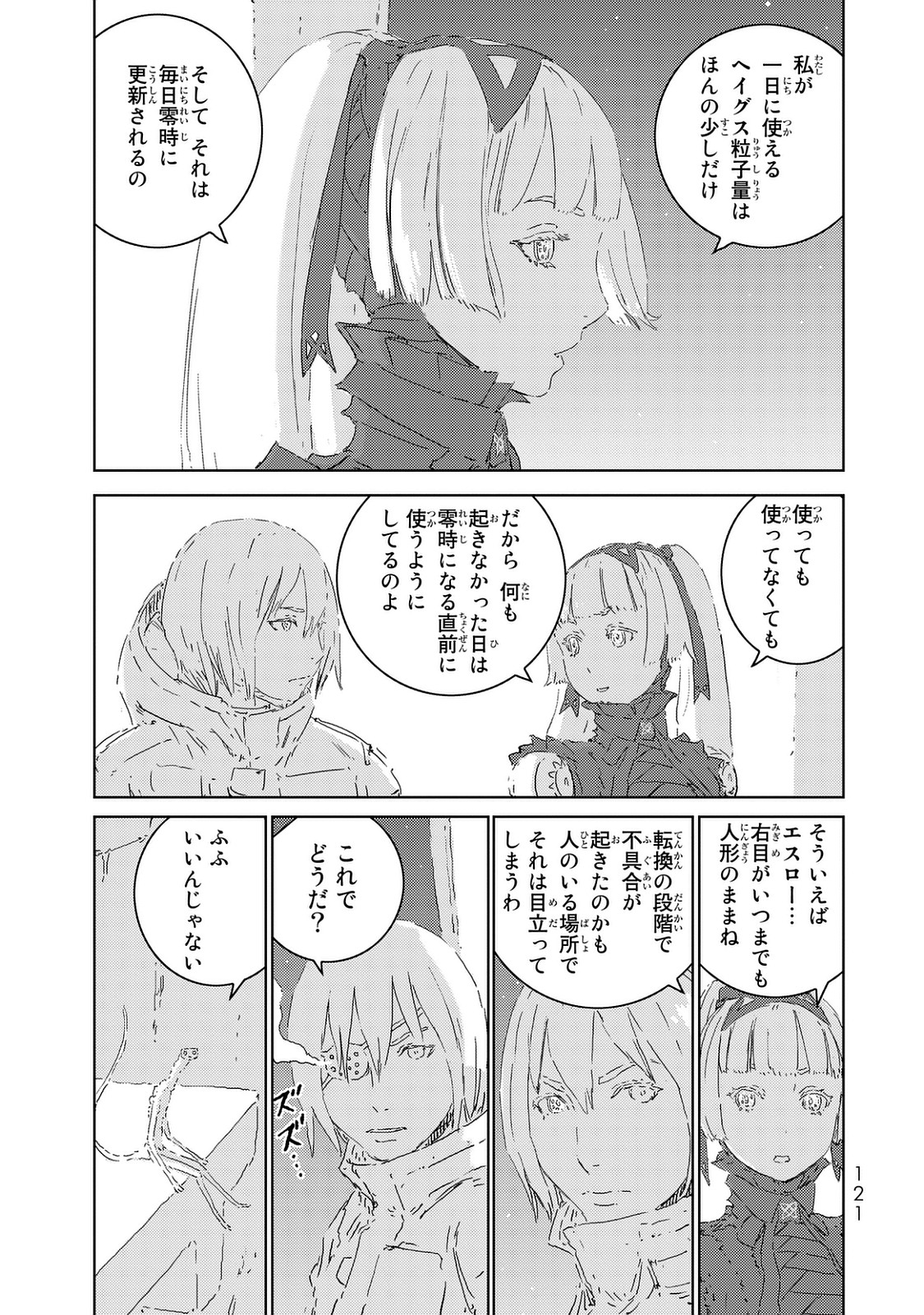 NINGYOU NO KUNI - raw - Chapter 3 - https://jpdd.ccdd.to/JPDD/28021505/mpn0nupwp00.jpg