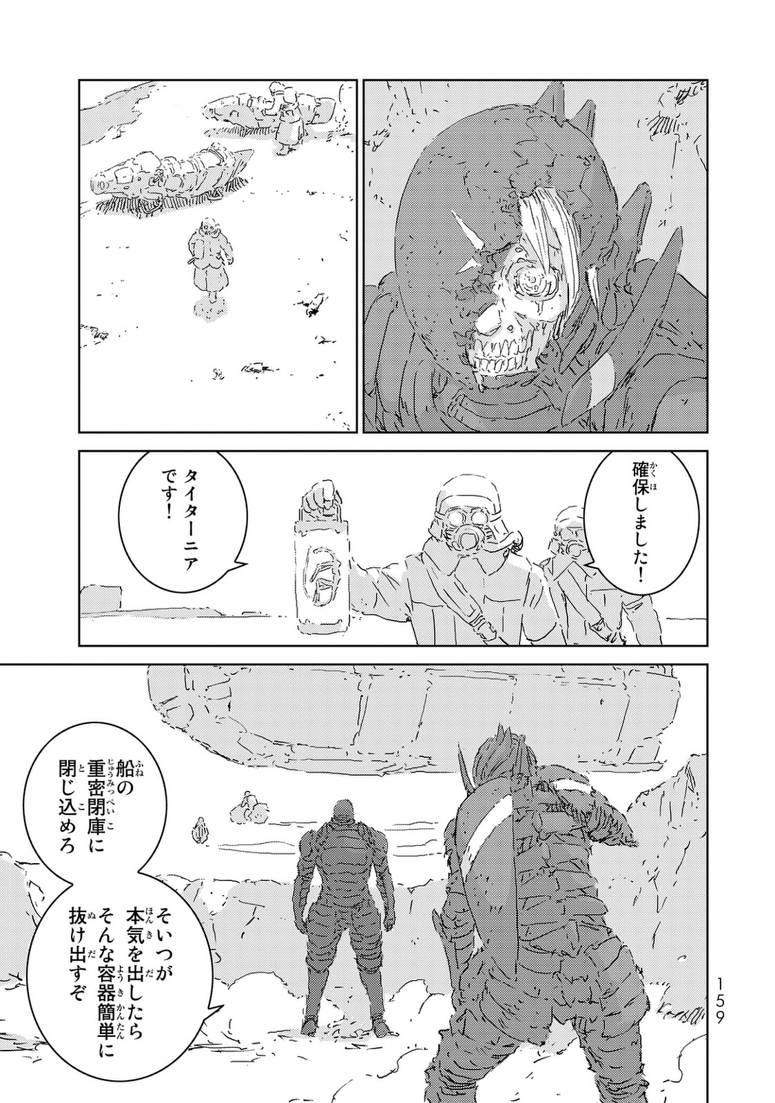 NINGYOU NO KUNI - raw - Chapter 3 - https://jpdd.ccdd.to/JPDD/28021505/njpo3w4fguw.jpg