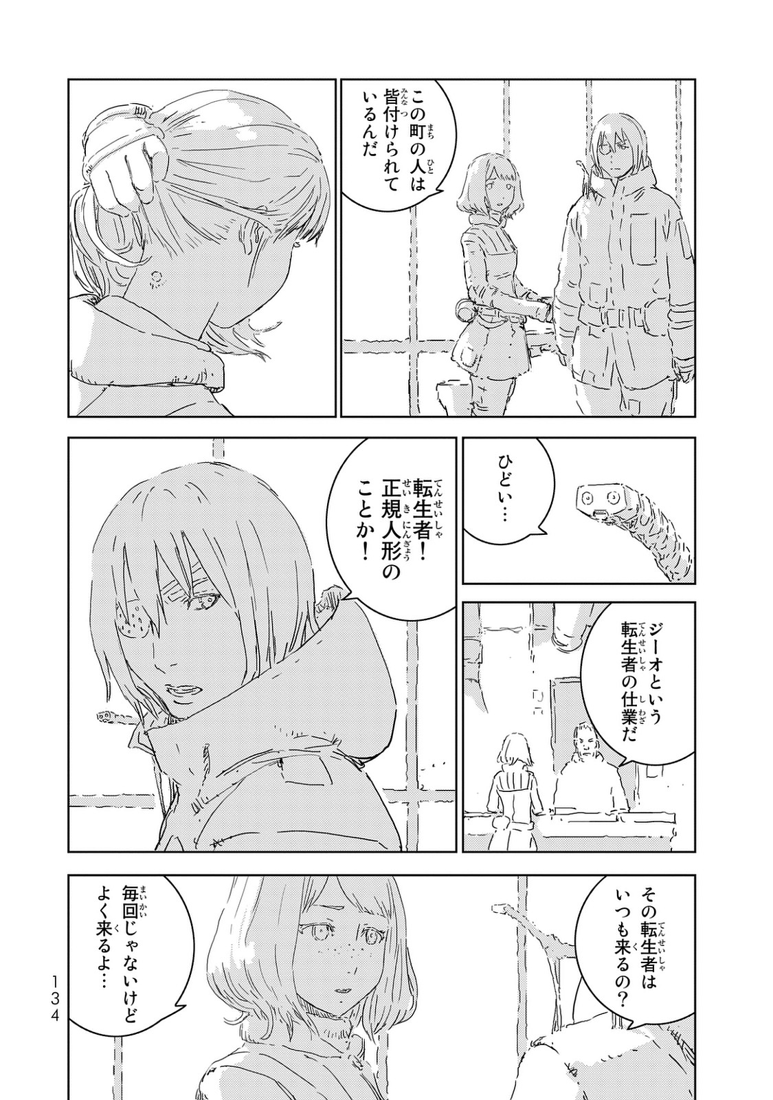 NINGYOU NO KUNI - raw - Chapter 3 - https://jpdd.ccdd.to/JPDD/28021505/nshuossvn2p.jpg