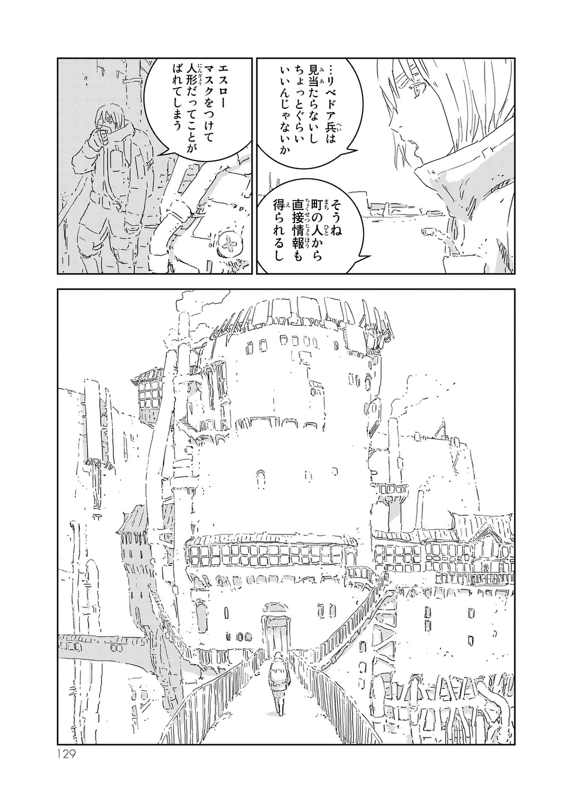 NINGYOU NO KUNI - raw - Chapter 3 - https://jpdd.ccdd.to/JPDD/28021505/o2sjza4c3jc.jpg