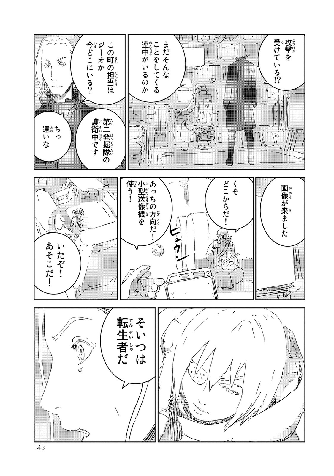NINGYOU NO KUNI - raw - Chapter 3 - https://jpdd.ccdd.to/JPDD/28021505/oa0dmjbykbd.jpg