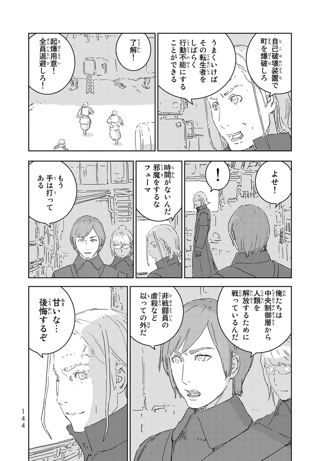 NINGYOU NO KUNI - raw - Chapter 3 - https://jpdd.ccdd.to/JPDD/28021505/orxgsbfb525.jpg