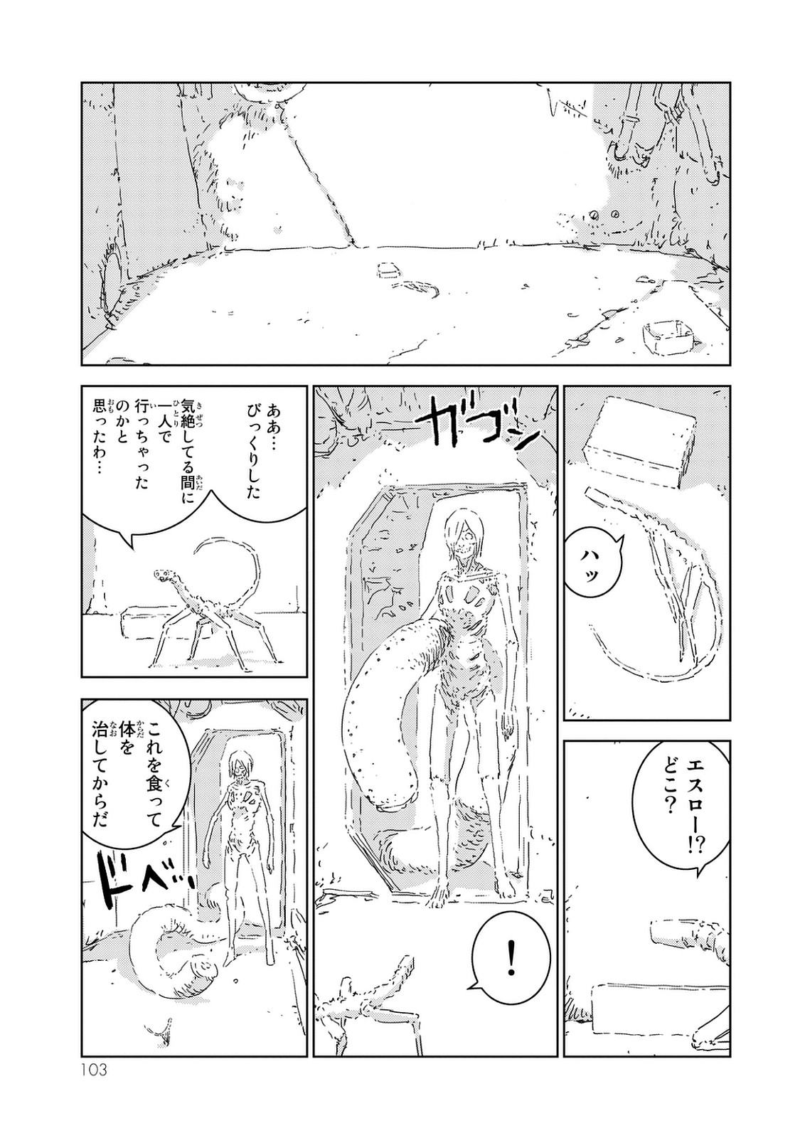 NINGYOU NO KUNI - raw - Chapter 2 - https://jpdd.ccdd.to/JPDD/28021505/qj0gmsvpxfs.jpg
