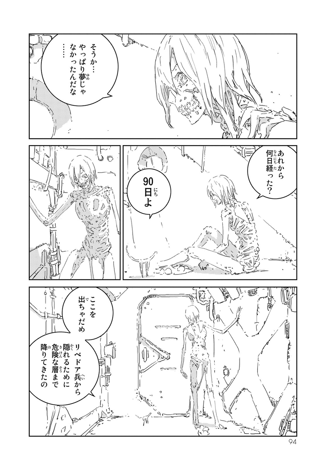 NINGYOU NO KUNI - raw - Chapter 2 - https://jpdd.ccdd.to/JPDD/28021505/r4hn3wpiuk3.jpg