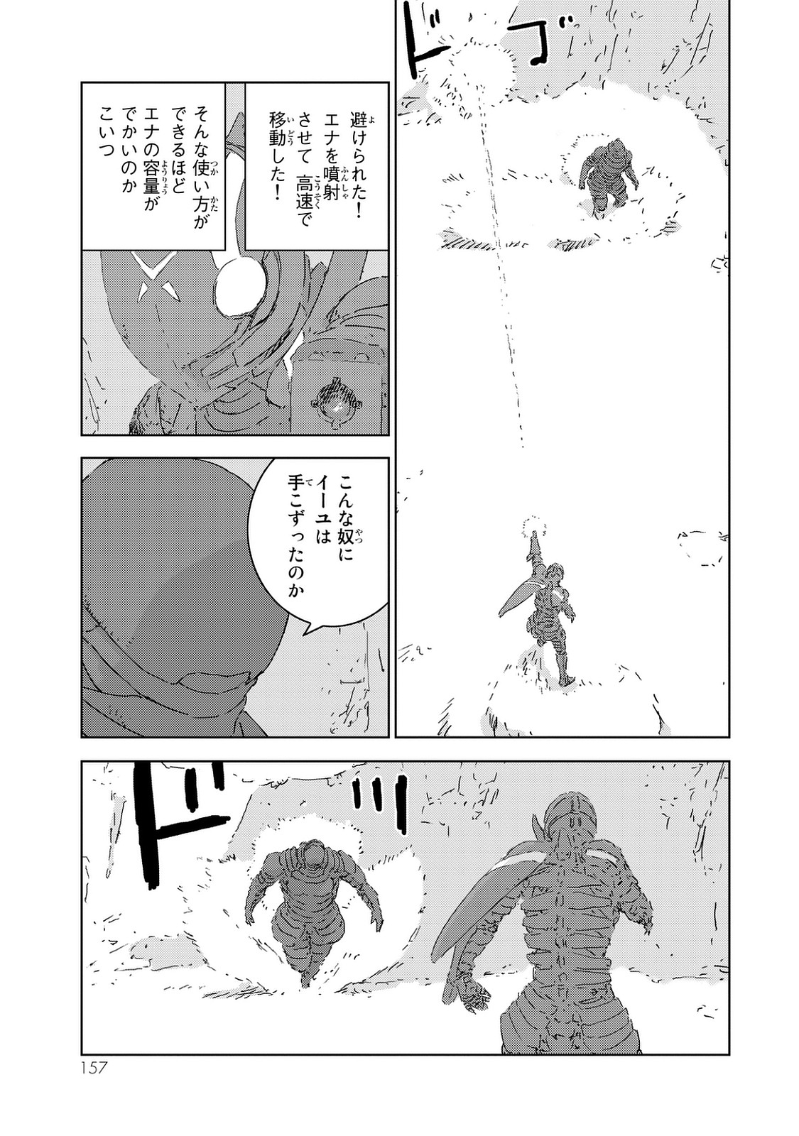 NINGYOU NO KUNI - raw - Chapter 3 - https://jpdd.ccdd.to/JPDD/28021505/rynaewoqn5s.jpg
