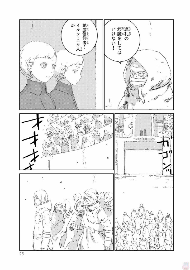 NINGYOU NO KUNI - raw - Chapter 4 - https://jpdd.ccdd.to/JPDD/28021505/s2k1ktbyjlx.jpg