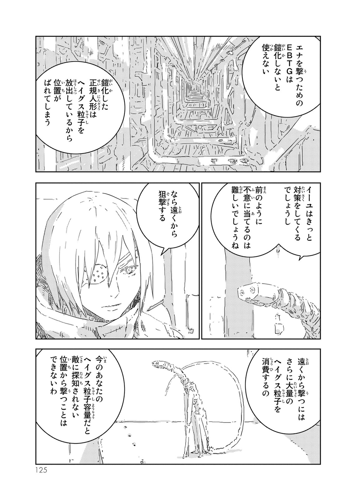 NINGYOU NO KUNI - raw - Chapter 3 - https://jpdd.ccdd.to/JPDD/28021505/tdlj20zefh2.jpg