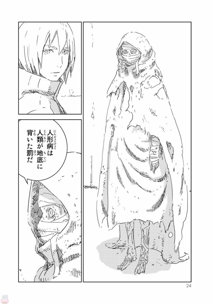 NINGYOU NO KUNI - raw - Chapter 4 - https://jpdd.ccdd.to/JPDD/28021505/tezmpzxnyud.jpg
