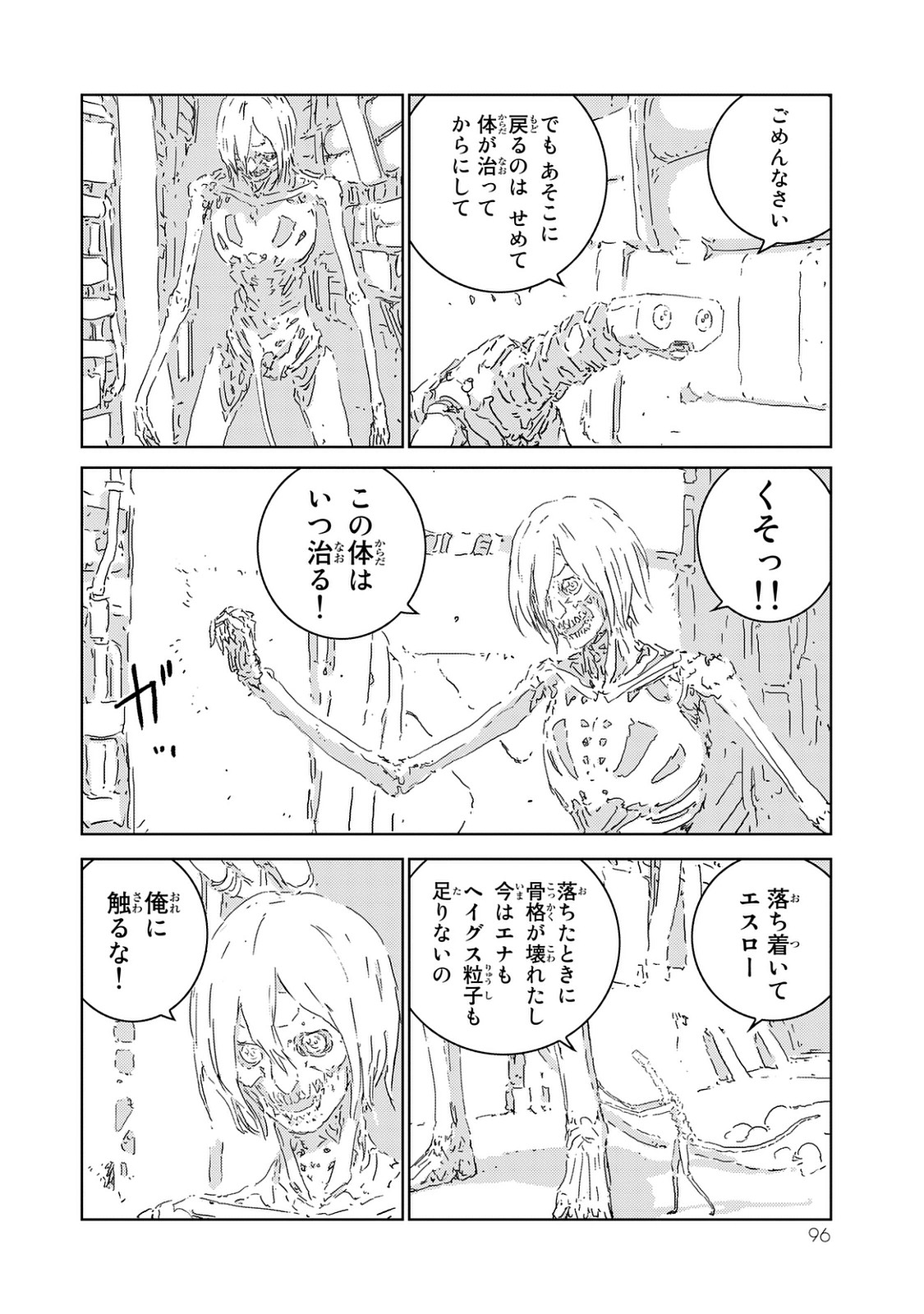 NINGYOU NO KUNI - raw - Chapter 2 - https://jpdd.ccdd.to/JPDD/28021505/w3vu1ad00se.jpg