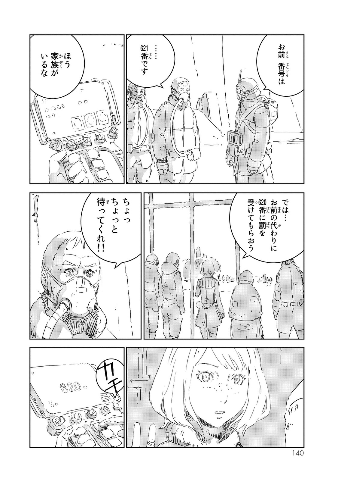 NINGYOU NO KUNI - raw - Chapter 3 - https://jpdd.ccdd.to/JPDD/28021505/wmtloxdldpp.jpg