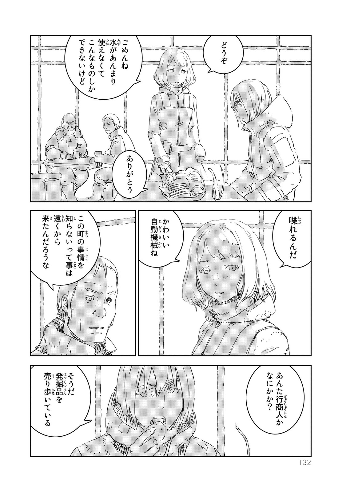 NINGYOU NO KUNI - raw - Chapter 3 - https://jpdd.ccdd.to/JPDD/28021505/wooulkk5tjh.jpg