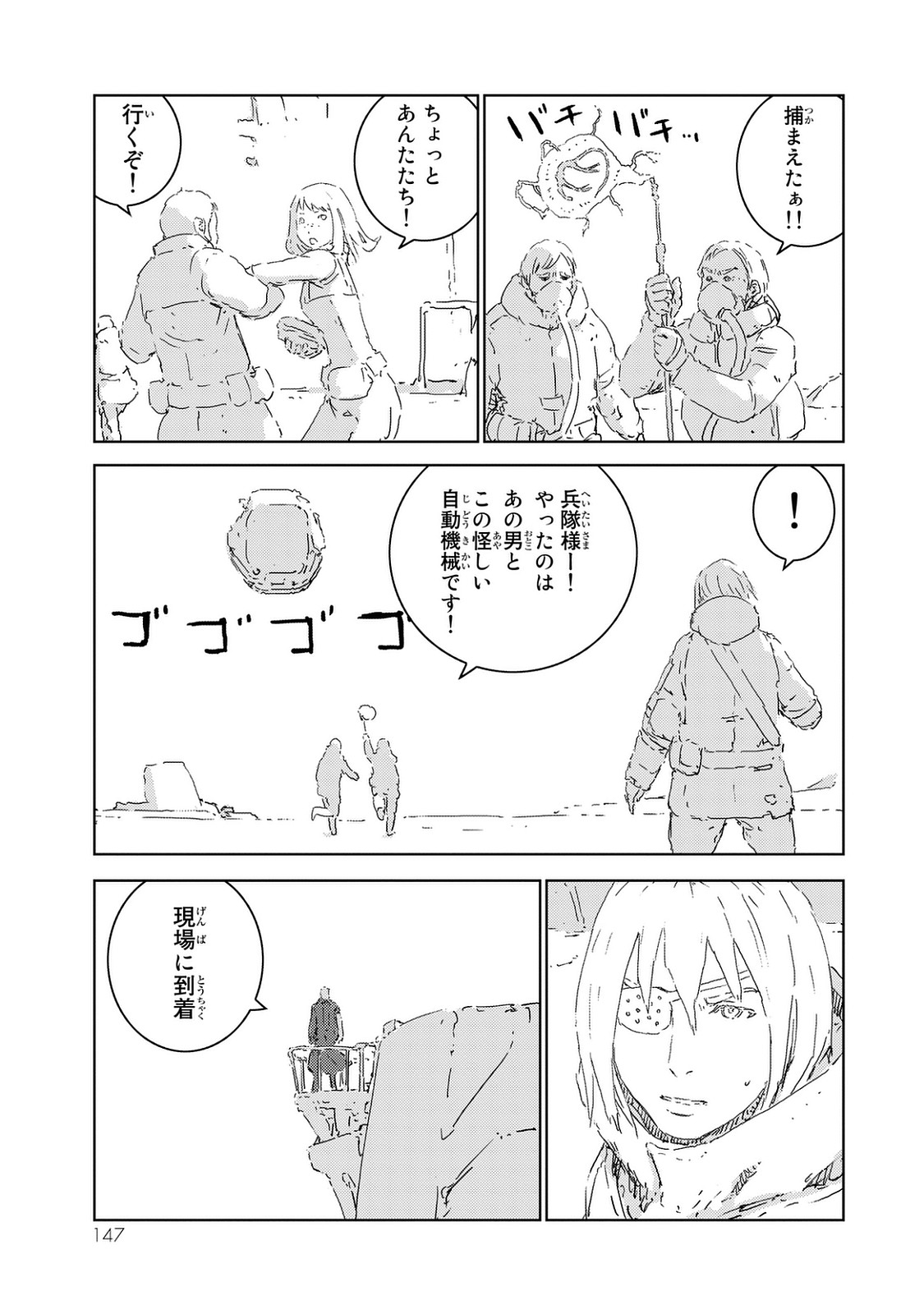NINGYOU NO KUNI - raw - Chapter 3 - https://jpdd.ccdd.to/JPDD/28021505/xepqe15iyhn.jpg