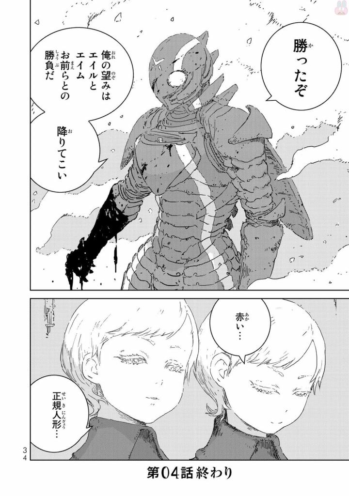 NINGYOU NO KUNI - raw - Chapter 4 - https://jpdd.ccdd.to/JPDD/28021505/yrv2c4qg4x5.jpg