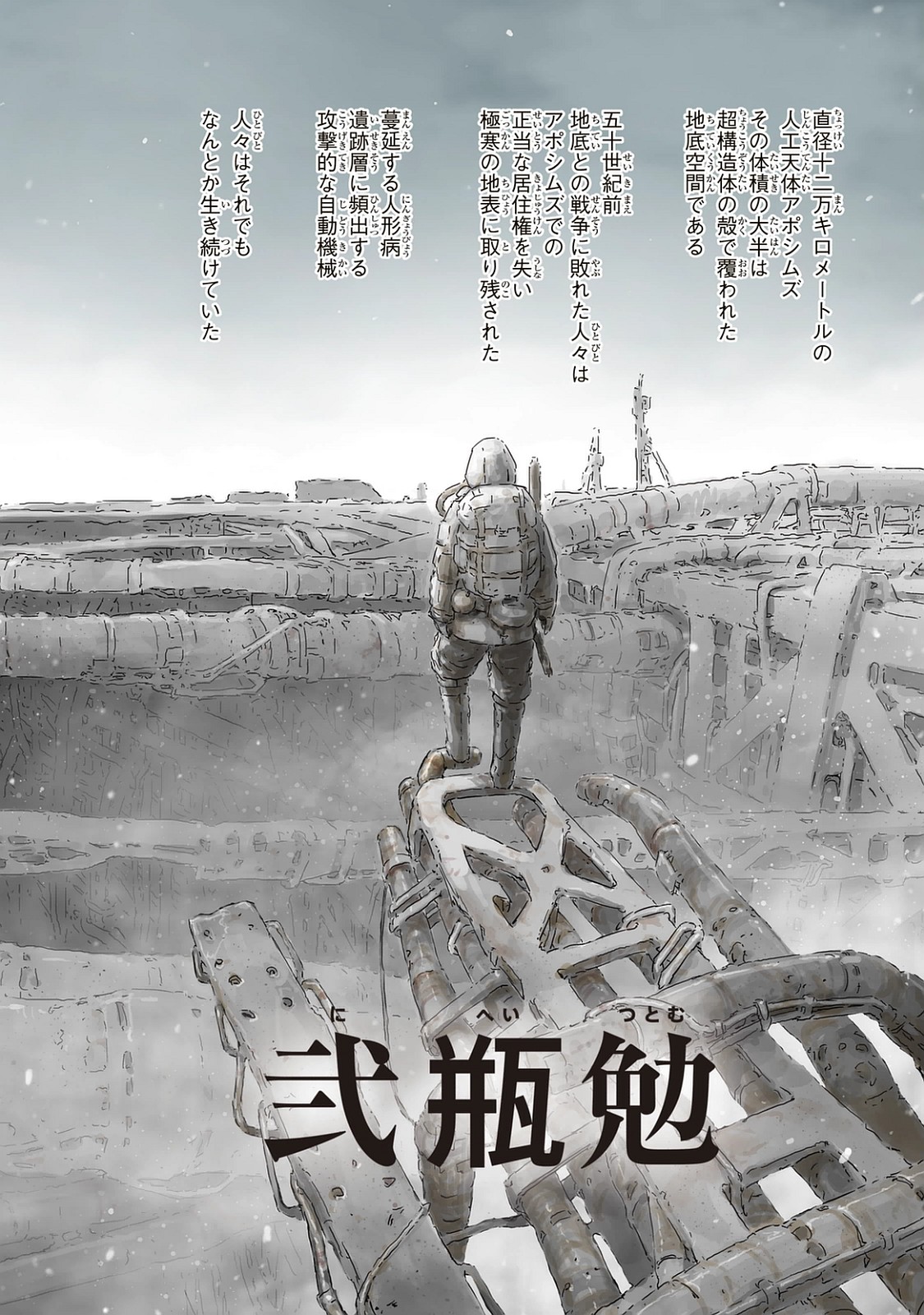 NINGYOU NO KUNI - raw - Chapter 1 - https://jpdd.ccdd.to/JPDD/28021505/zrkqlzadzlw.jpg