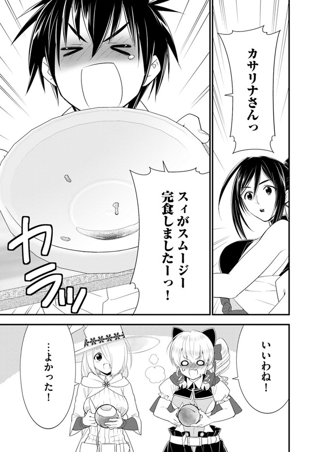 ISEKAI DESU GA MAMONO SAIBAI SHITEIMASU. - raw - Chapter 34 - https://jpdd.ccdd.to/JPDD/28031505/0k5zezazzi3.jpg