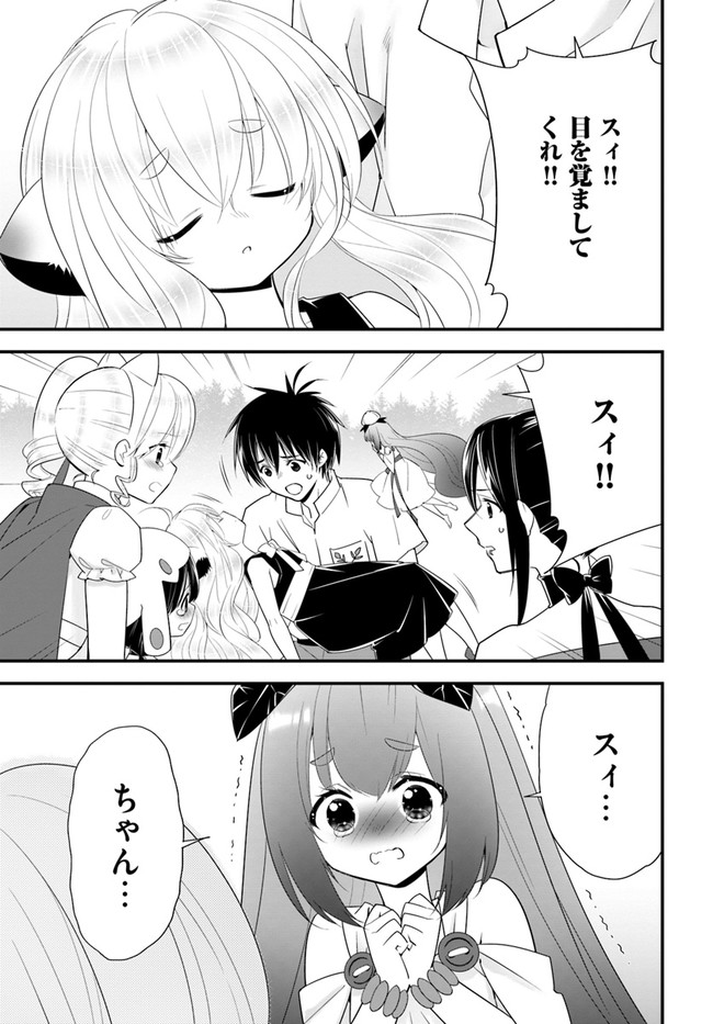 ISEKAI DESU GA MAMONO SAIBAI SHITEIMASU. - raw - Chapter 35 - https://jpdd.ccdd.to/JPDD/28031505/13qbmh15eam.jpg