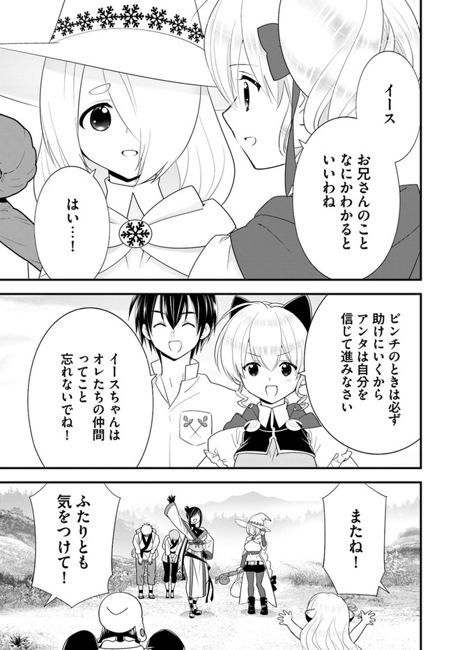 ISEKAI DESU GA MAMONO SAIBAI SHITEIMASU. - raw - Chapter 35 - https://jpdd.ccdd.to/JPDD/28031505/1gmoivg5svb.jpg