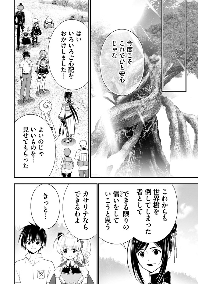 ISEKAI DESU GA MAMONO SAIBAI SHITEIMASU. - raw - Chapter 35 - https://jpdd.ccdd.to/JPDD/28031505/2eyxppp52ku.jpg