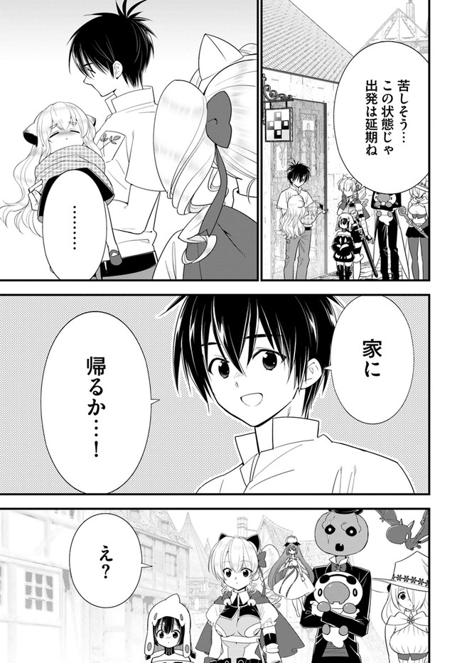 ISEKAI DESU GA MAMONO SAIBAI SHITEIMASU. - raw - Chapter 33 - https://jpdd.ccdd.to/JPDD/28031505/4achu1qql2j.jpg